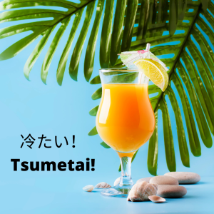 Blog_word of the week_tsumetai