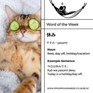 Blog_word of the week_yasumi