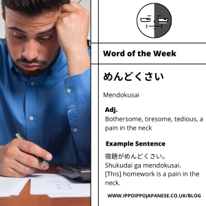 Blog_word of the week_mendokusai